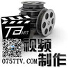 顺德企业形象片视频拍摄制作公司0757TV影视公司