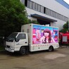 供应重庆广告车P5超清屏，供应，服务周到