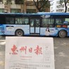 惠州制作惠州公交车广告价格,惠州公交车广告