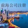 香港人注册深圳公司需要哪些要求、条件