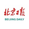 北京晚报登报声明公告-北京日报刊登电话