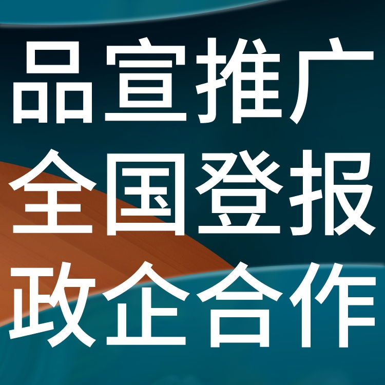 上饶法制报登报-法治日报-人民法院报公告登报