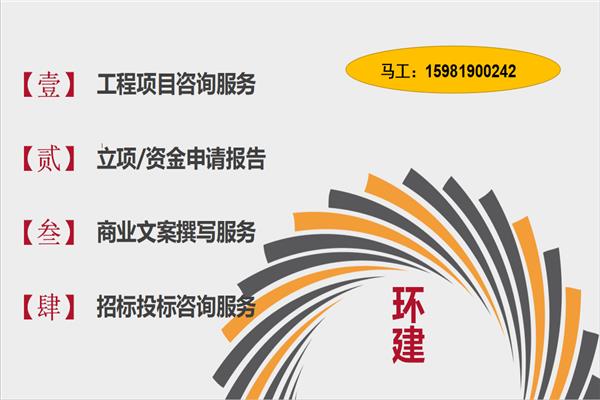 推荐：淮南凤台县编写社会风险分析评估报告资质公司-稳评报告范文