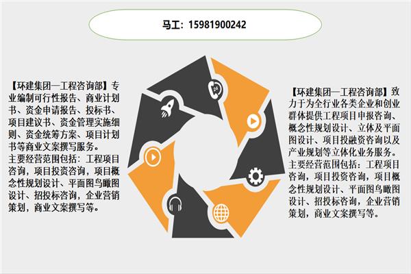 推荐：淮南凤台县编写社会风险分析评估报告资质公司-稳评报告范文