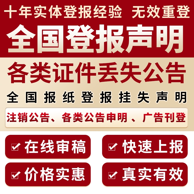 延安法制日报公告登报-延安法治报社广告电话