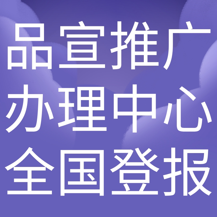 铜陵法制日报法院公告-铜陵法治报社债权公告