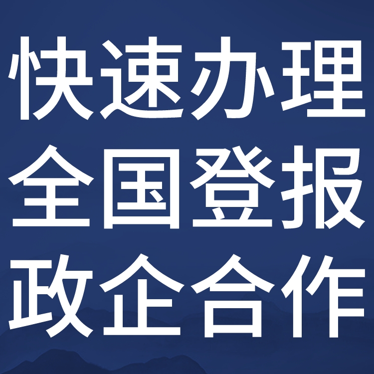 周口法制日报法院公告-周口法治报社债权公告