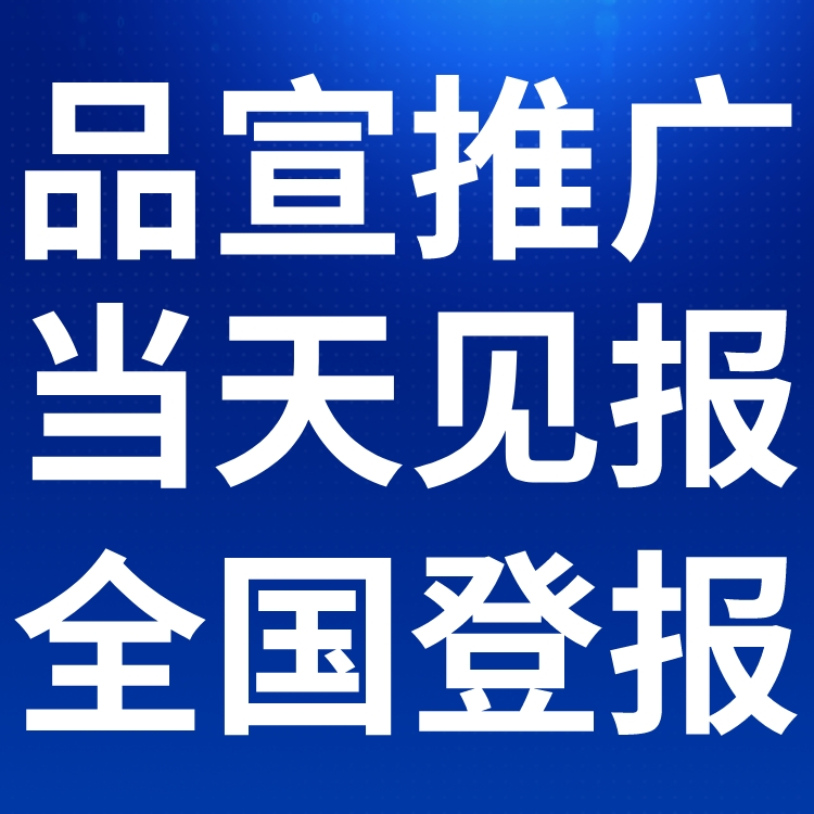 晋城法制日报法院公告-晋城法治报社债权公告