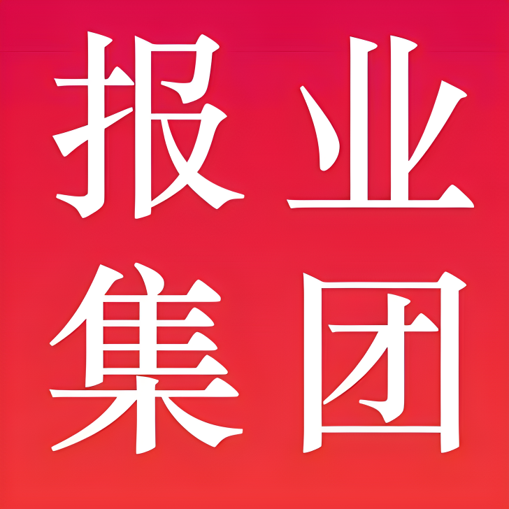 重庆九龙坡日报社晚报广告登报电话