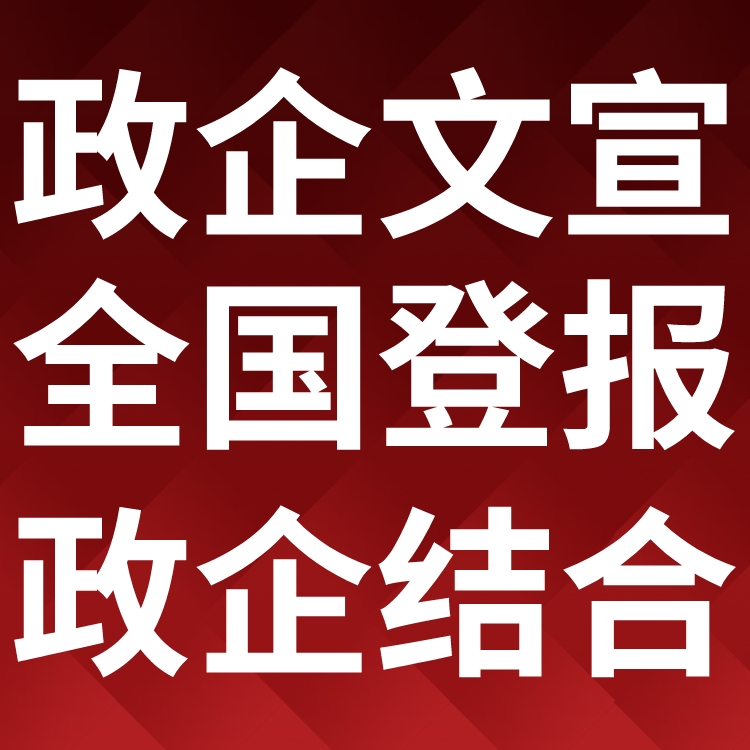 上海闸北日报社广告中心刊登电话