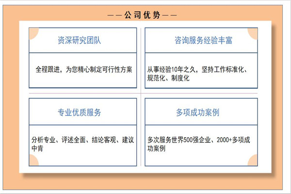 山南做智慧城市项目可行性研究报告