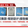 丽江市节能评估报告编写公司